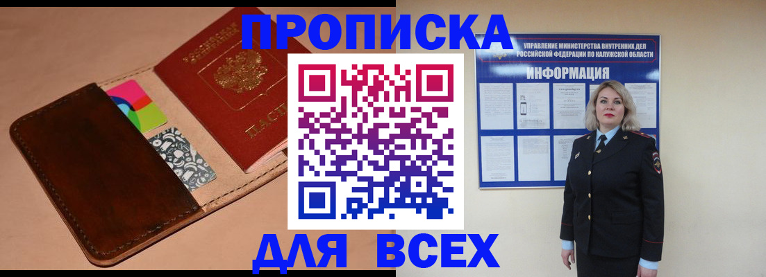 временная регистрация для школы в Нелидово