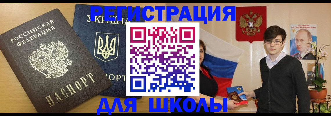 прописка в квартире в Нелидово