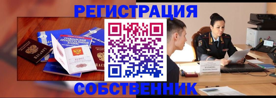 временная регистрация поиск в Нелидово